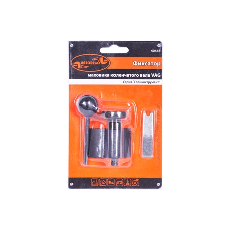 crankshaft aligbment tool set (AvtoDelo) 40443